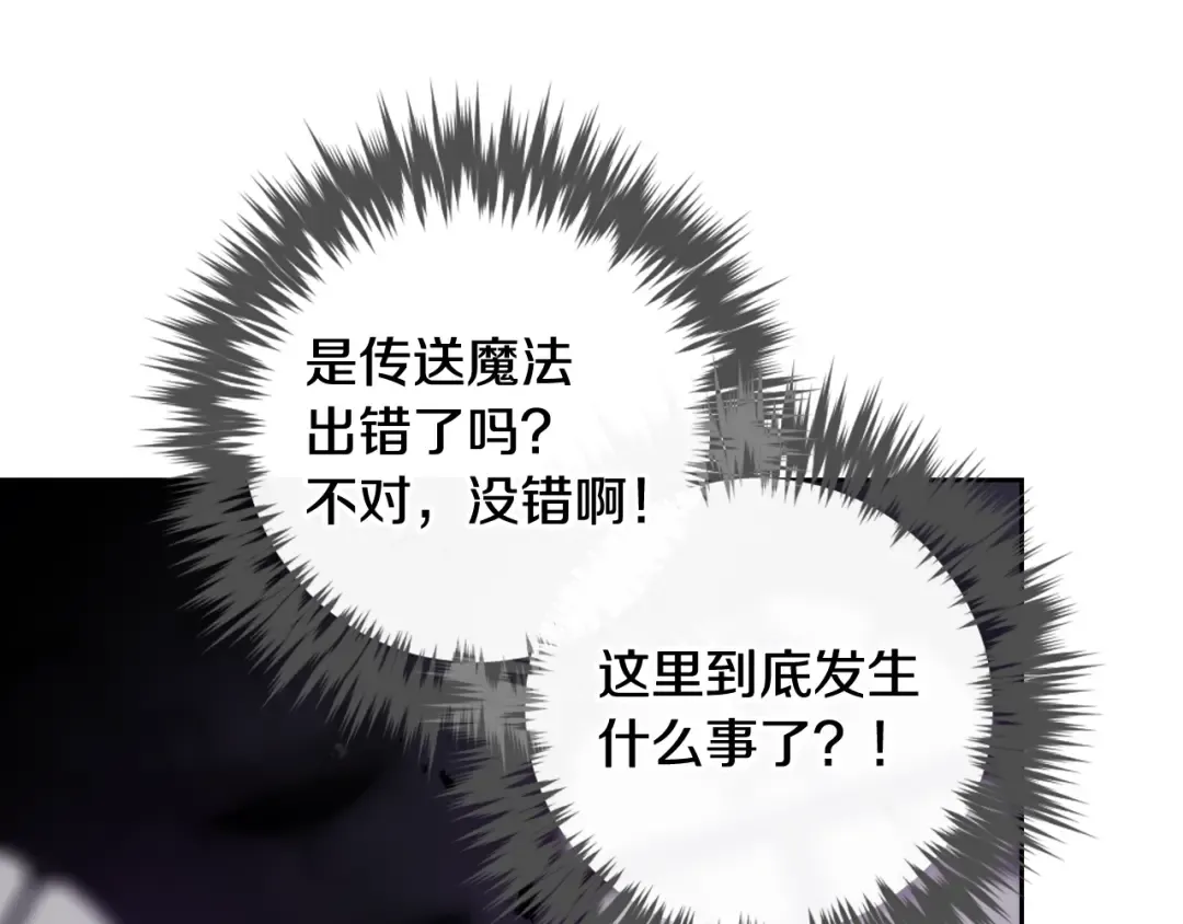 第199话 承受罪罚之人 第92页