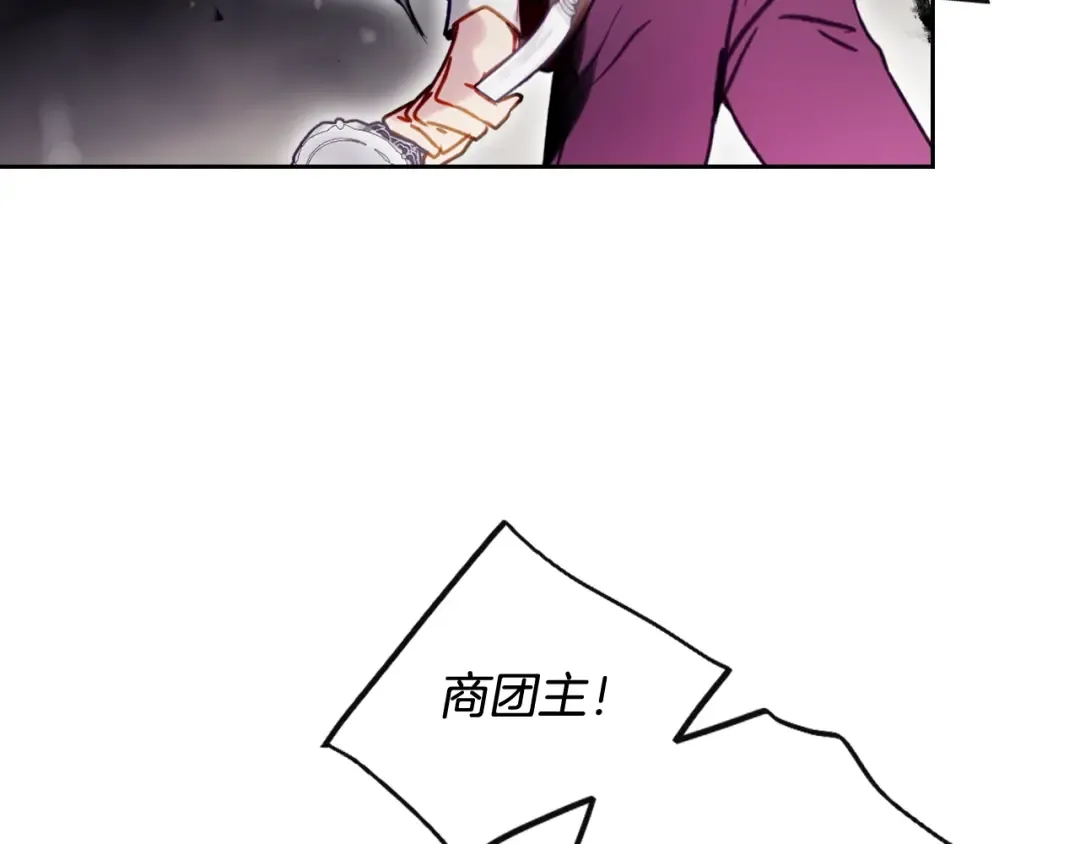 第199话 承受罪罚之人 第94页