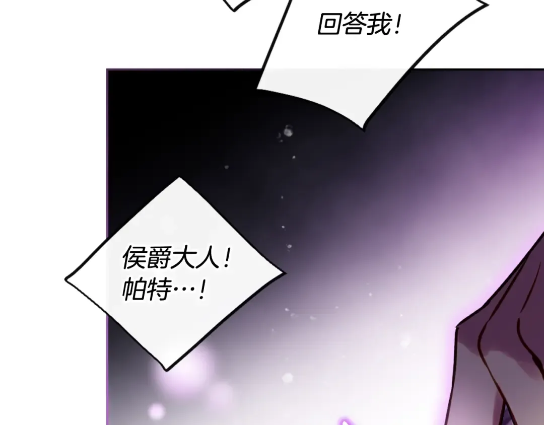第199话 承受罪罚之人 第95页