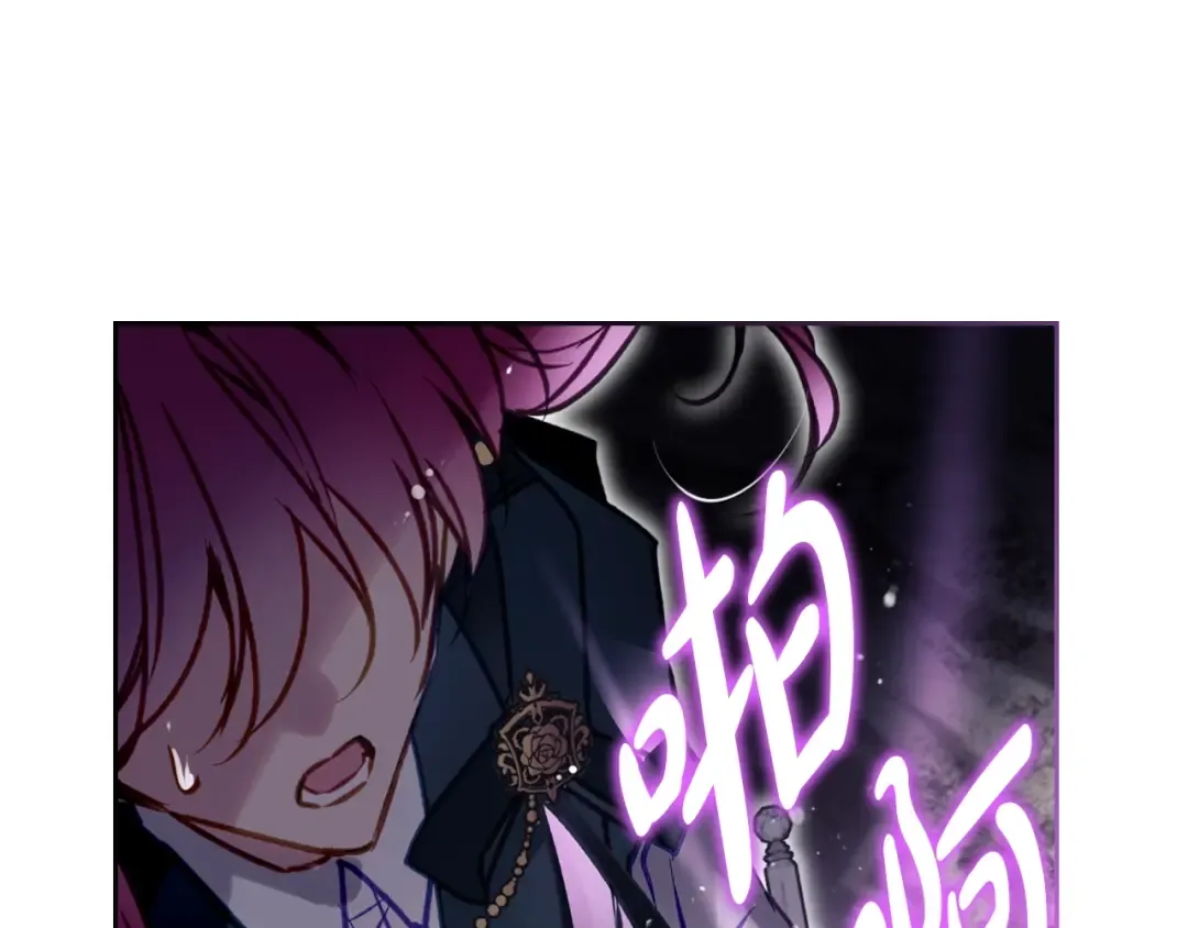 第199话 承受罪罚之人 第97页