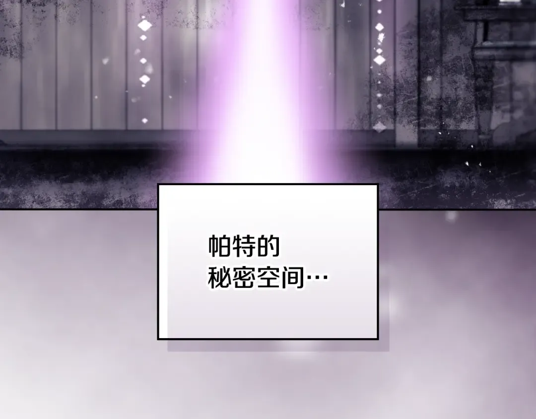 第199话 承受罪罚之人 第101页