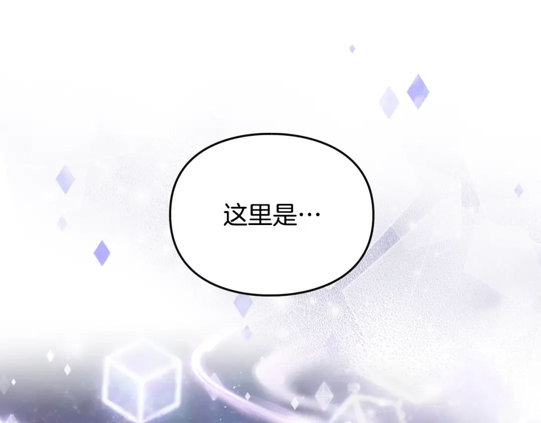 第199话 承受罪罚之人 第114页