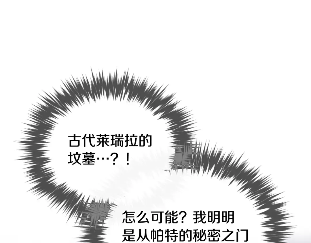 第199话 承受罪罚之人 第118页