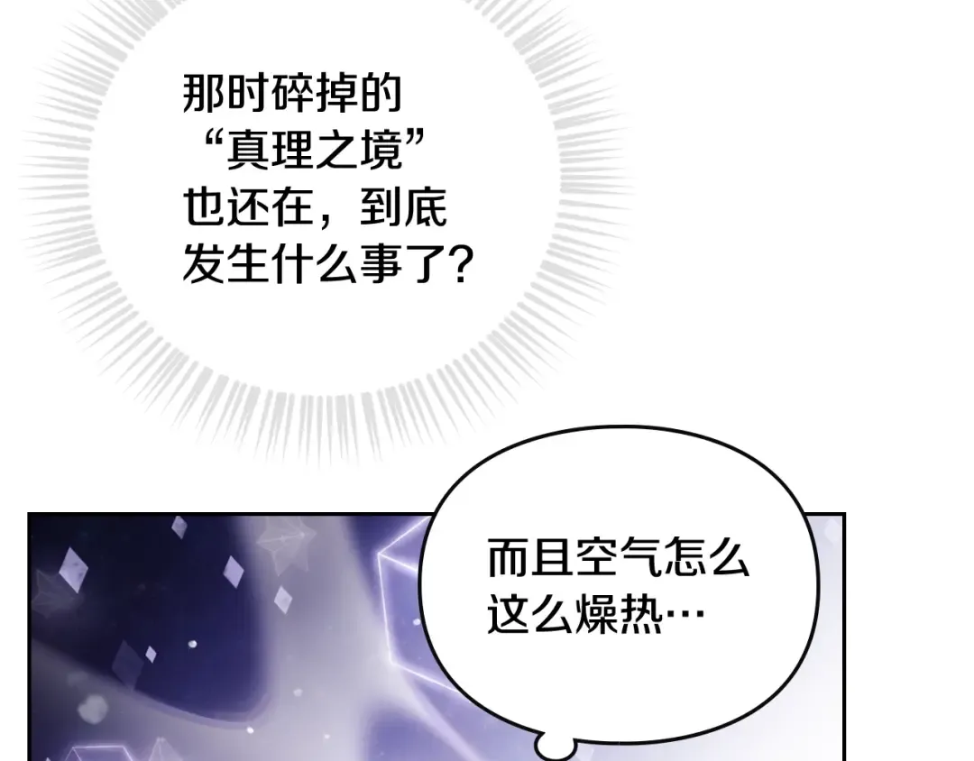 第199话 承受罪罚之人 第122页