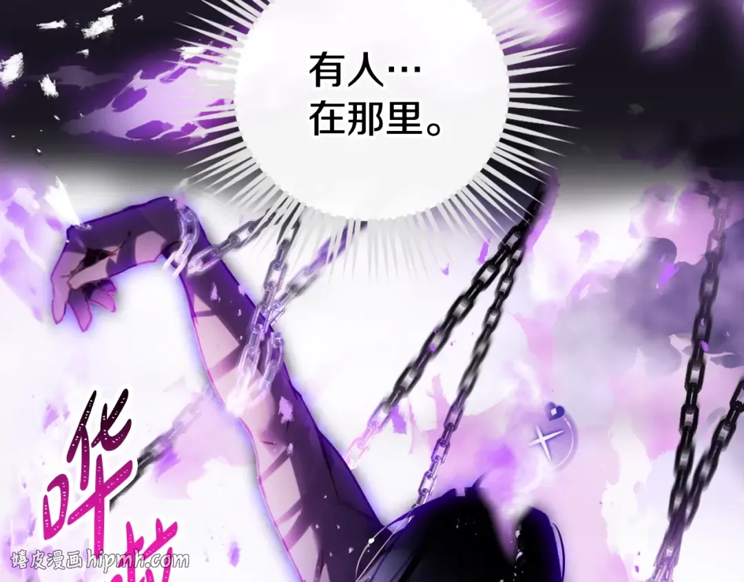 第199话 承受罪罚之人 第128页