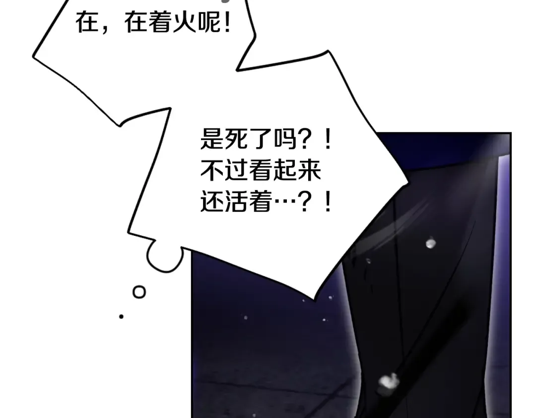 第199话 承受罪罚之人 第132页