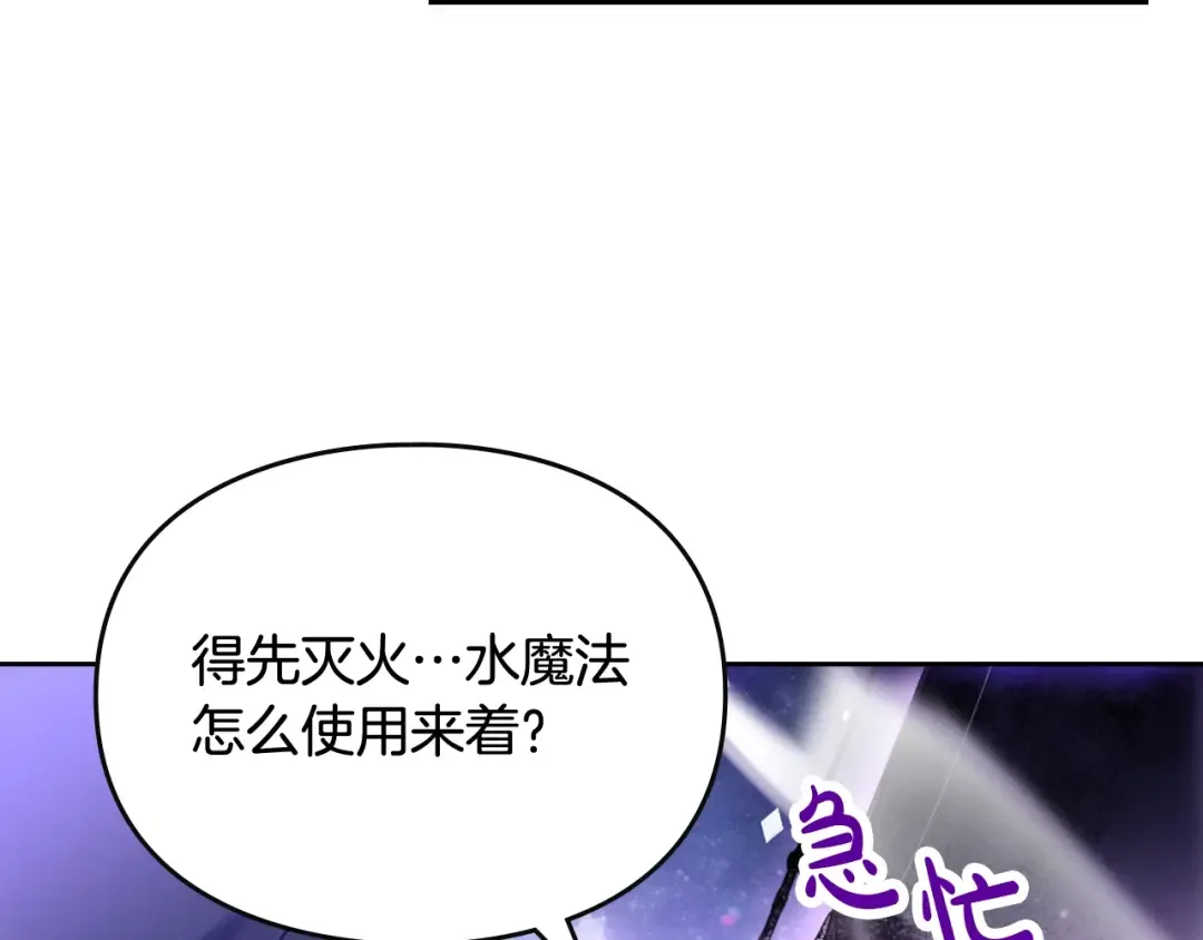 第199话 承受罪罚之人 第134页