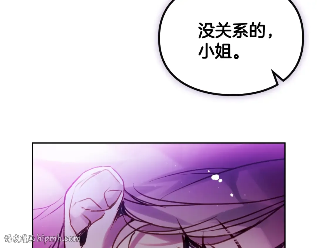 第199话 承受罪罚之人 第136页