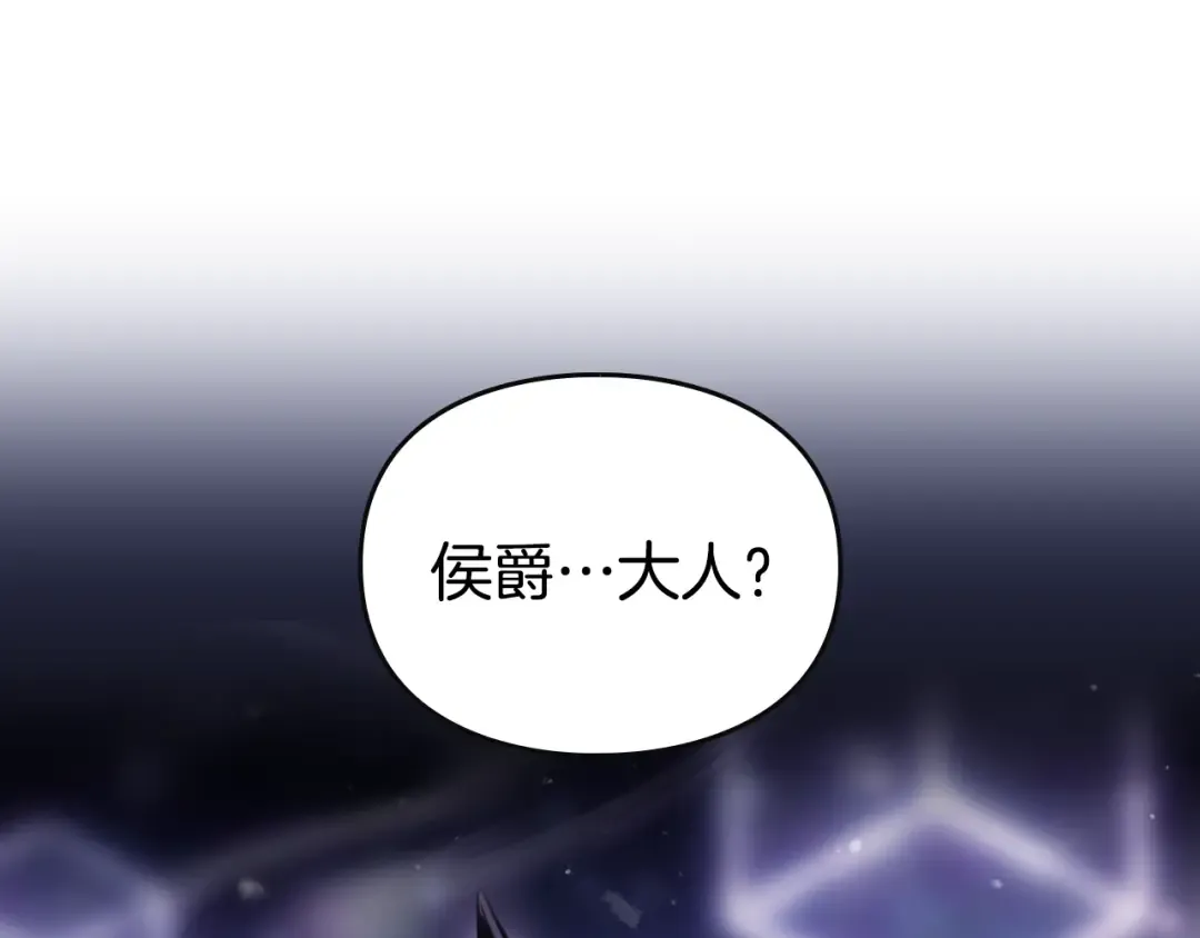 第199话 承受罪罚之人 第139页