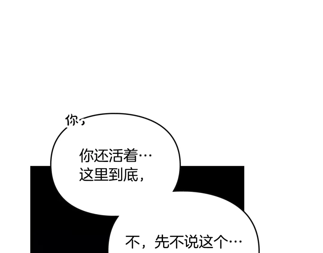 第199话 承受罪罚之人 第143页