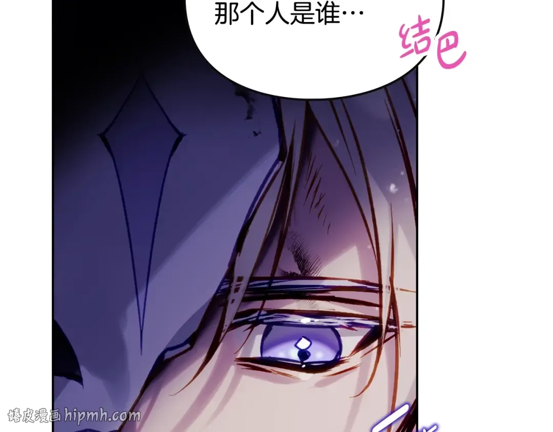 第199话 承受罪罚之人 第144页