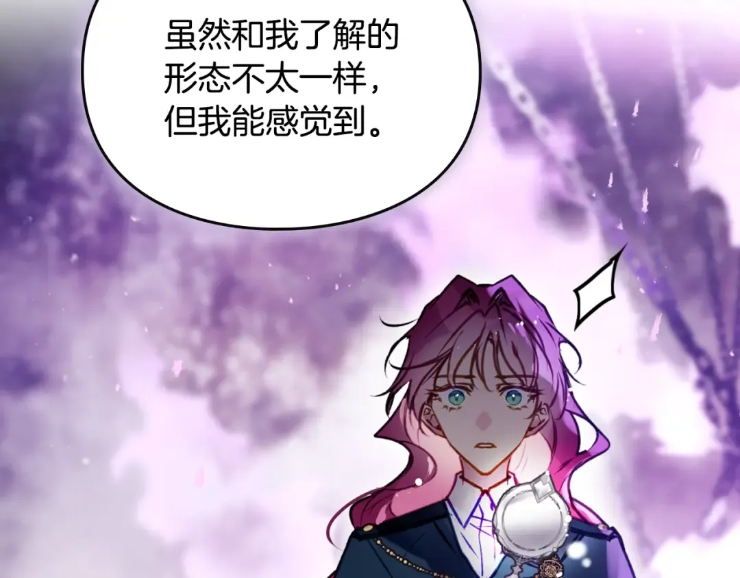 第199话 承受罪罚之人 第147页