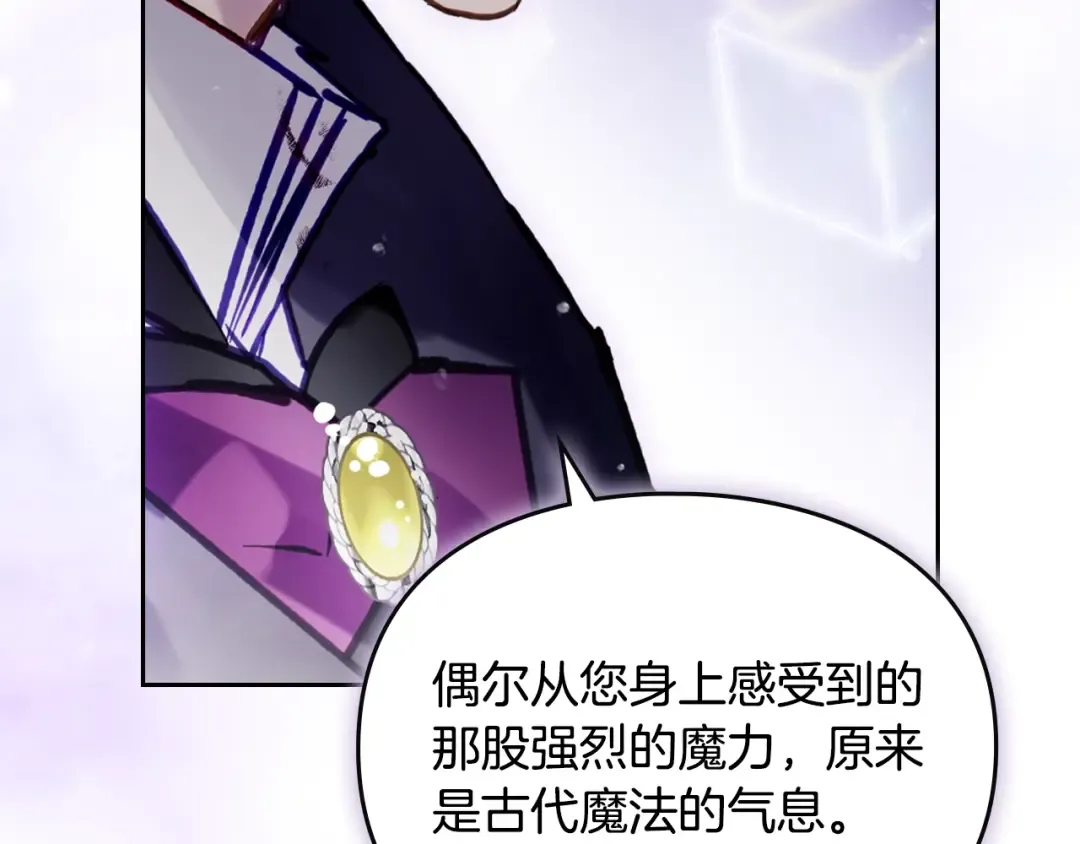 第199话 承受罪罚之人 第150页