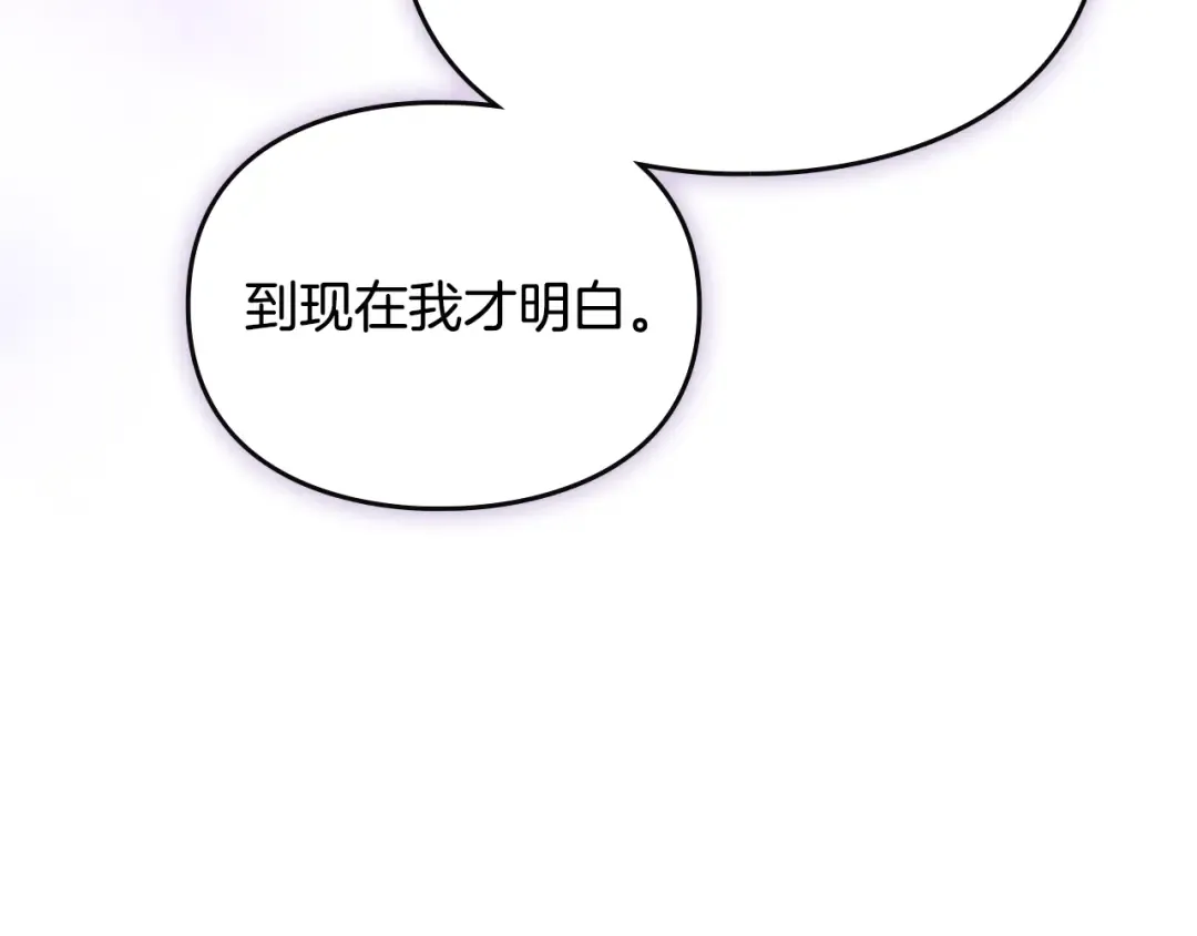 第199话 承受罪罚之人 第151页