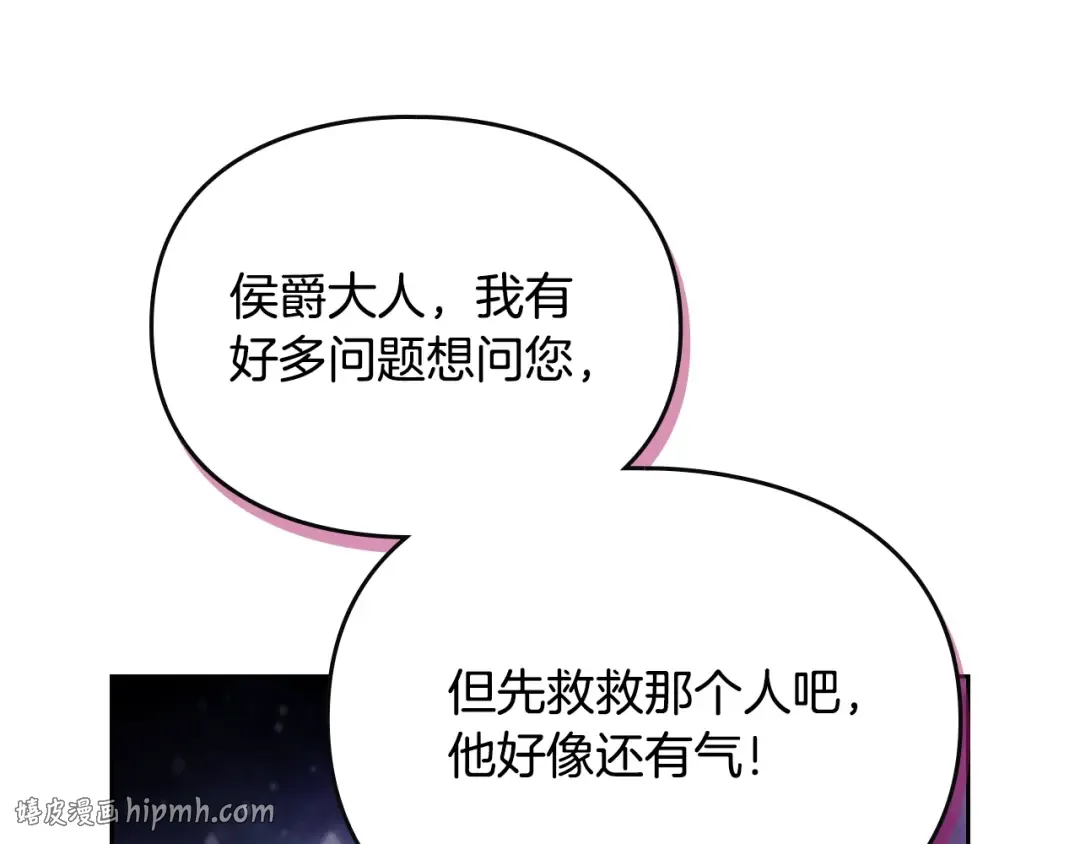 第199话 承受罪罚之人 第152页