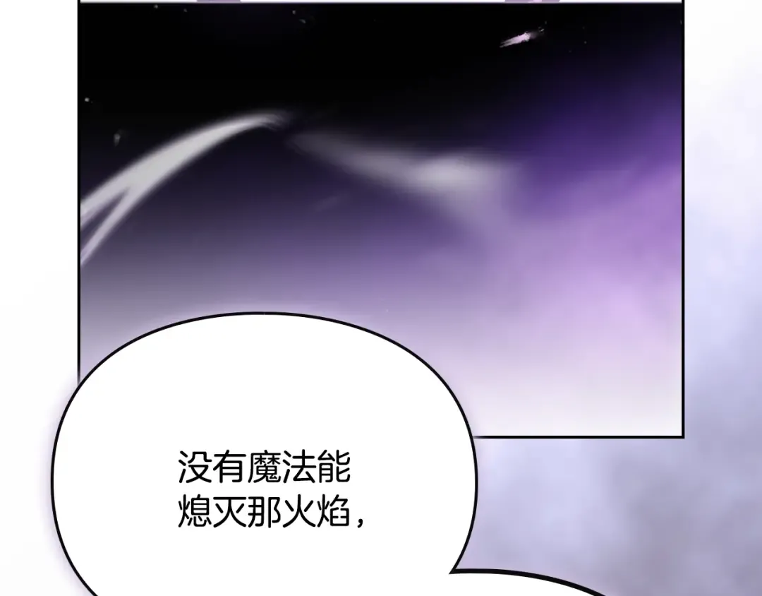 第199话 承受罪罚之人 第154页