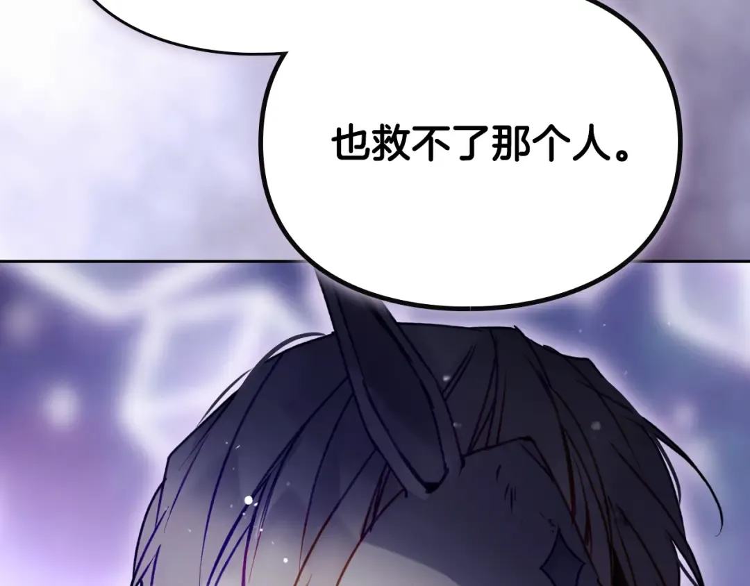 第199话 承受罪罚之人 第155页