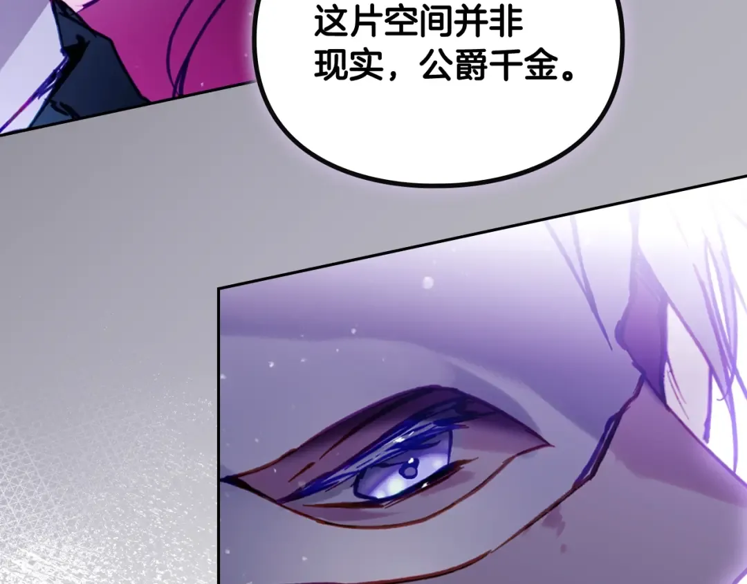 第199话 承受罪罚之人 第161页