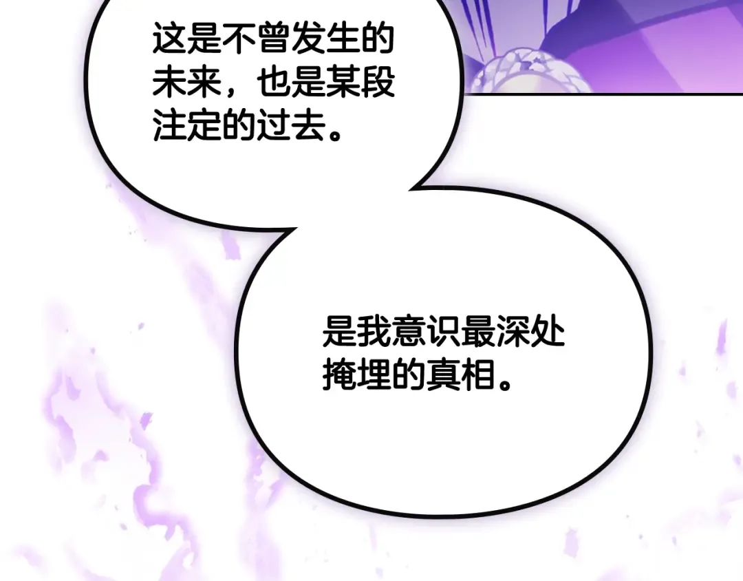 第199话 承受罪罚之人 第163页