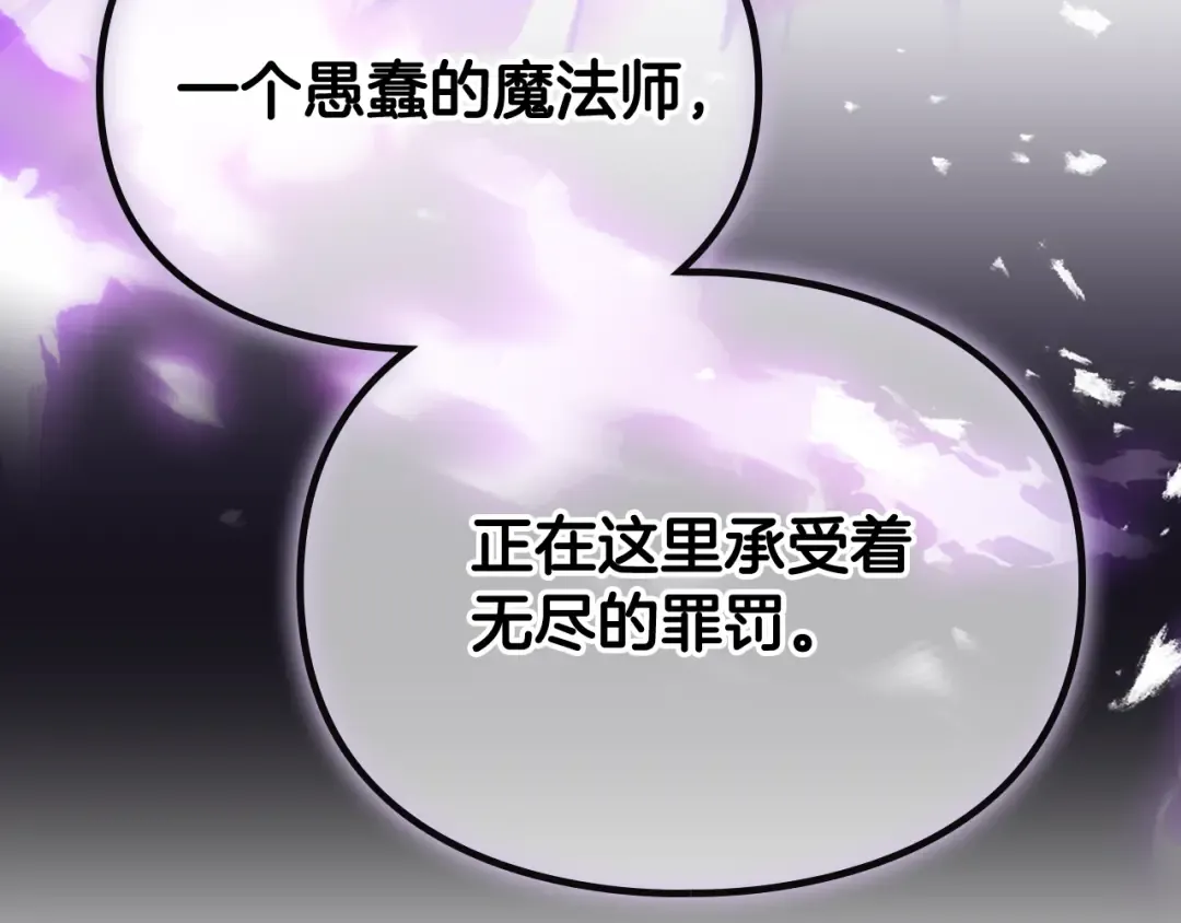 第200话 只为了她 第9页