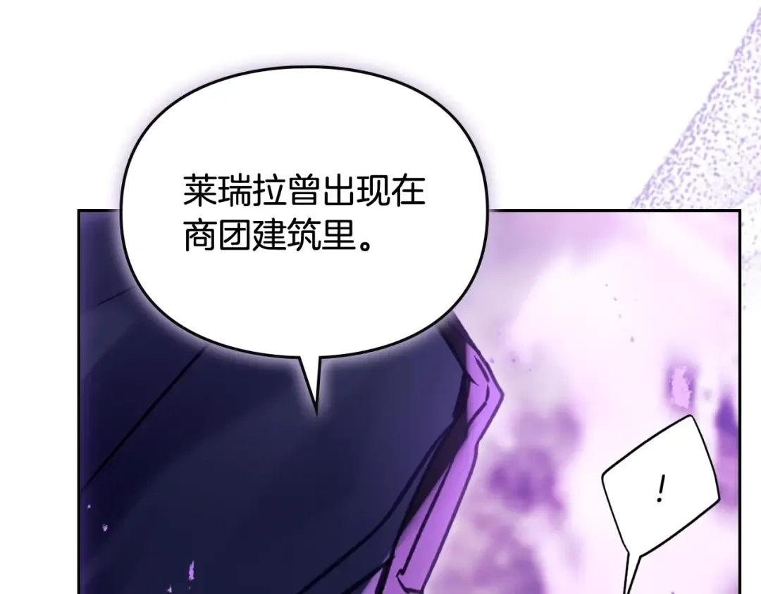第200话 只为了她 第21页