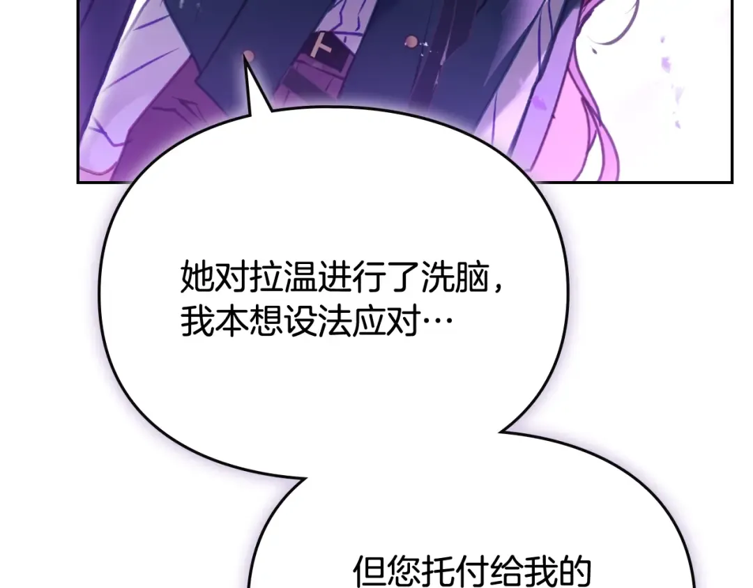 第200话 只为了她 第23页
