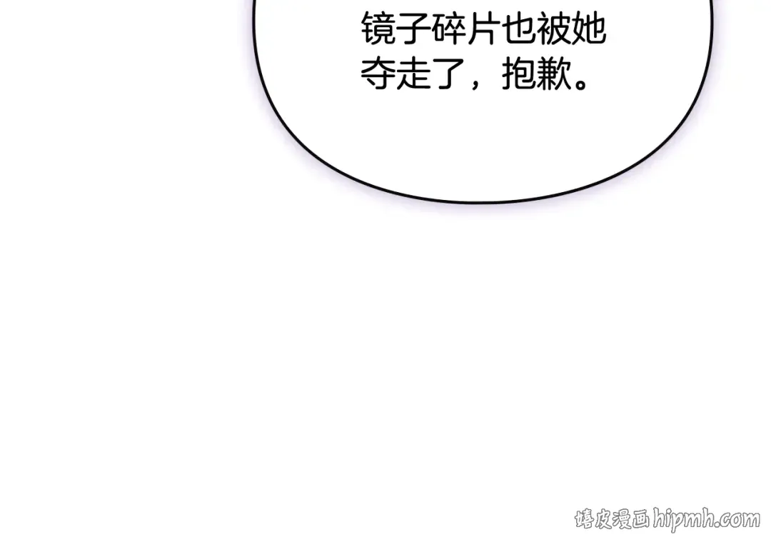第200话 只为了她 第24页