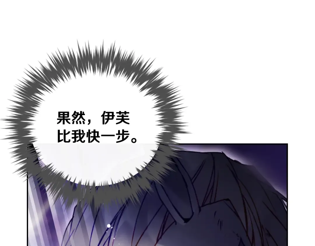 第200话 只为了她 第25页