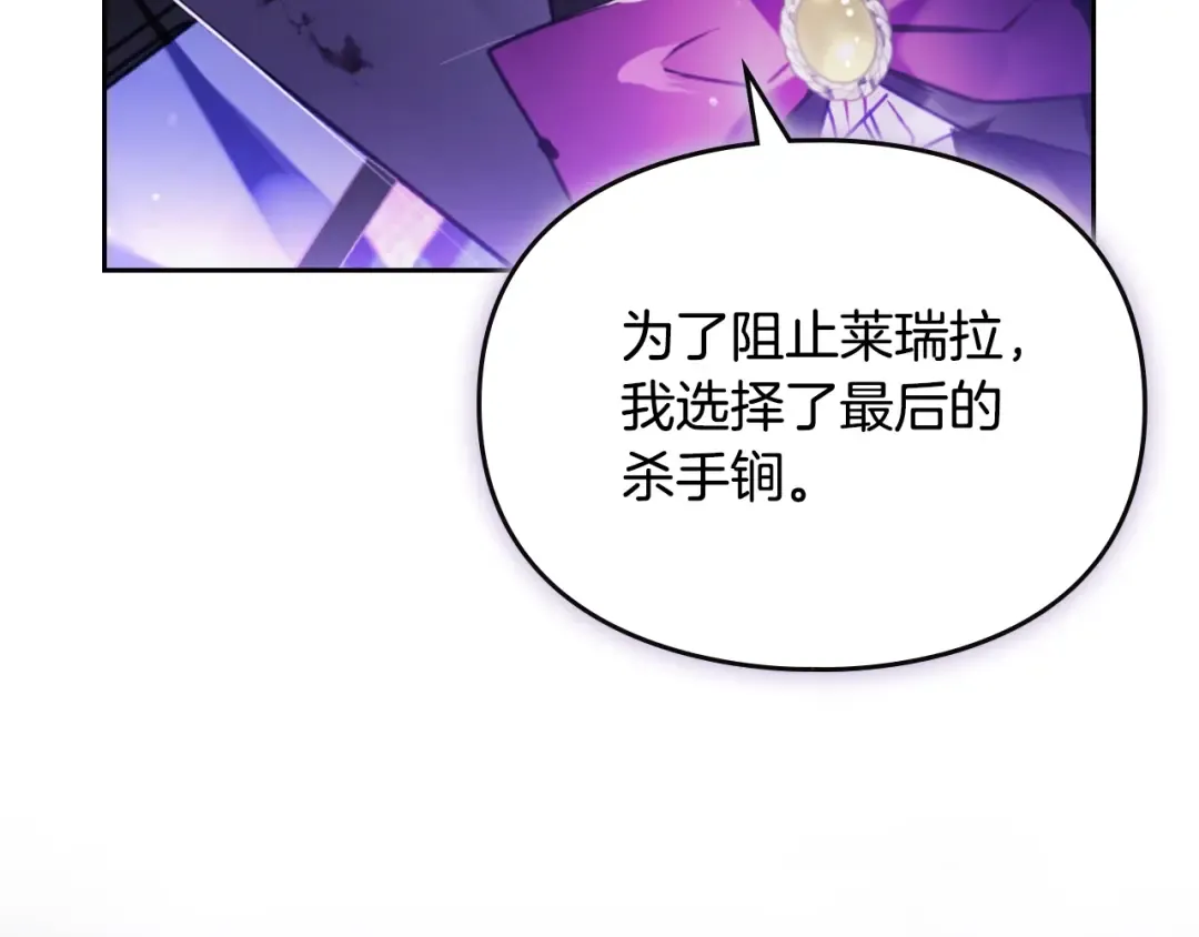 第200话 只为了她 第27页