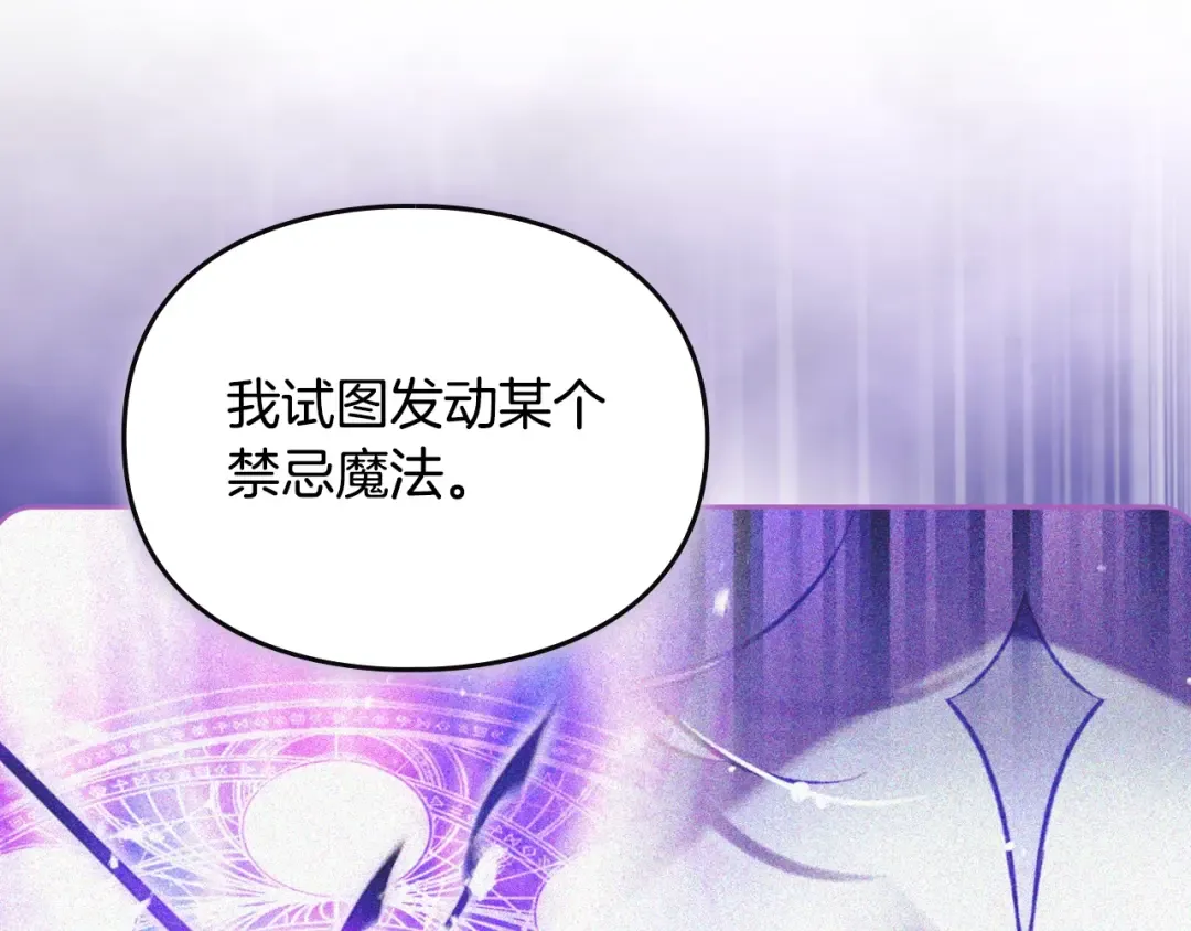 第200话 只为了她 第28页