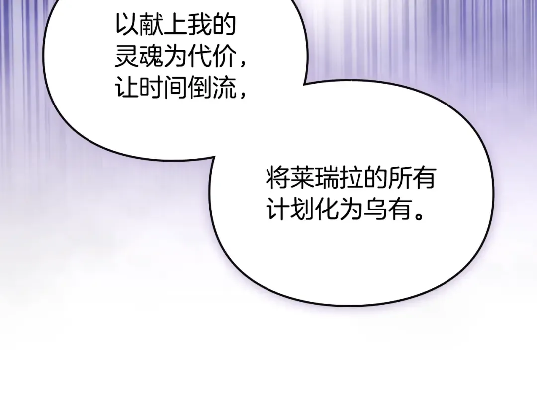 第200话 只为了她 第30页