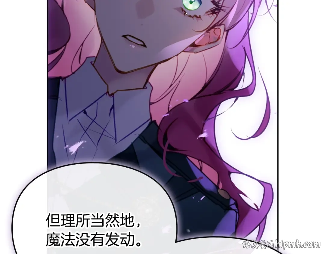 第200话 只为了她 第32页