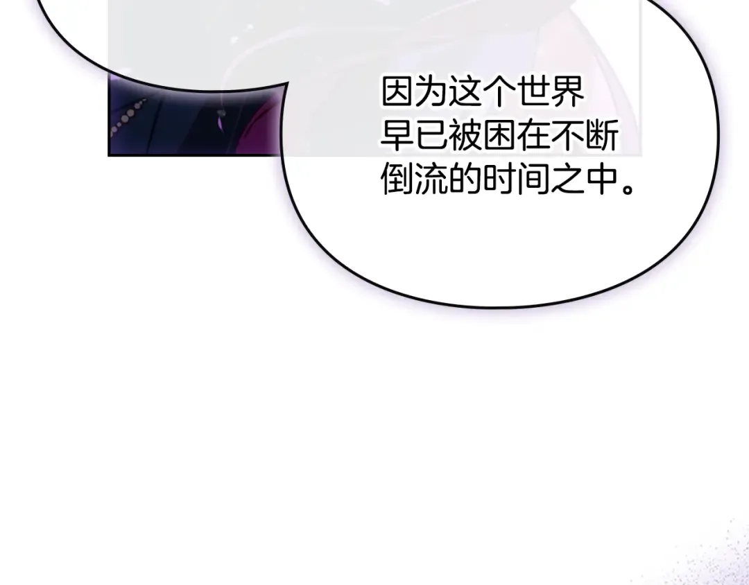 第200话 只为了她 第33页