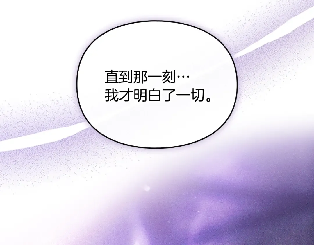 第200话 只为了她 第34页