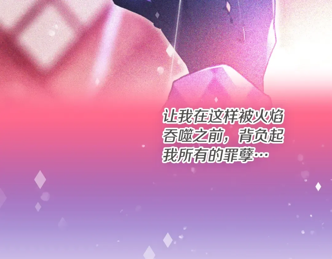 第200话 只为了她 第36页