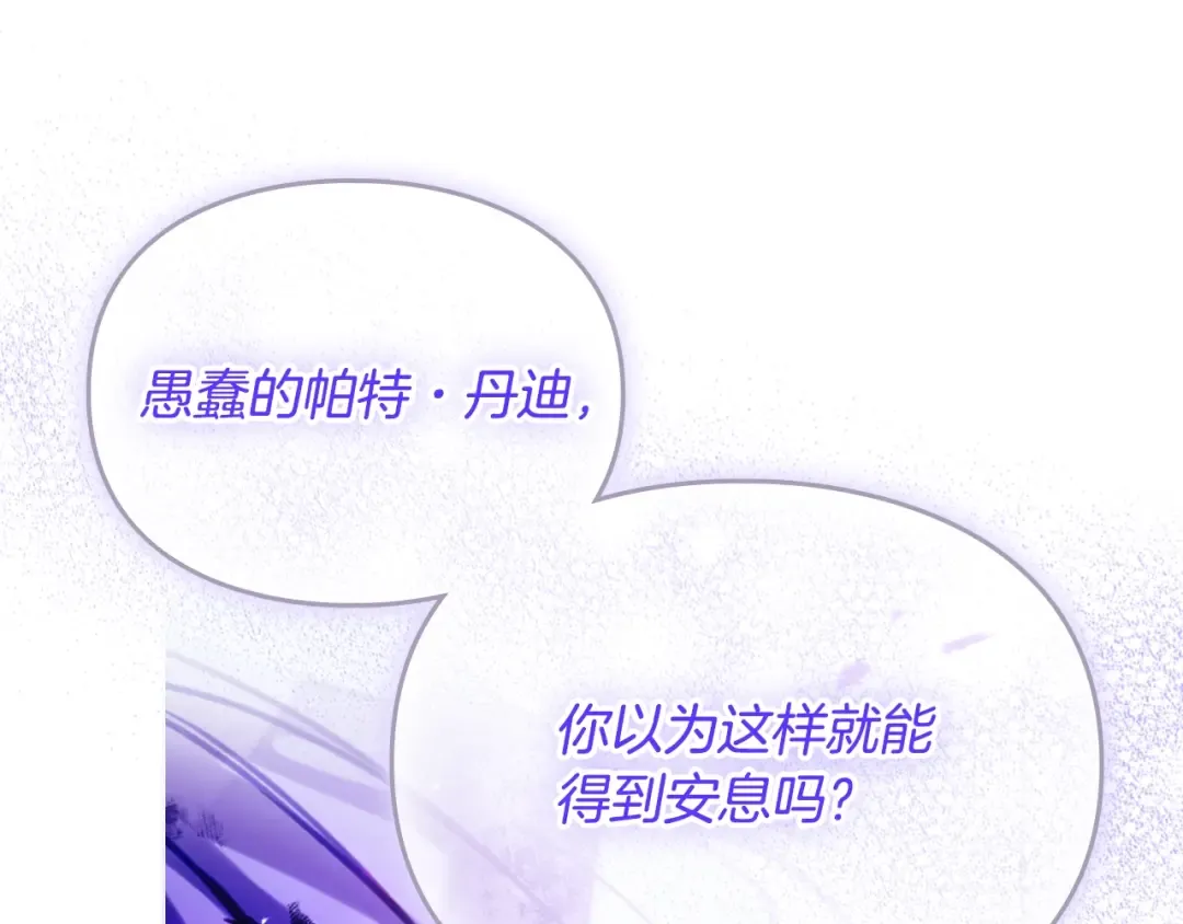 第200话 只为了她 第38页