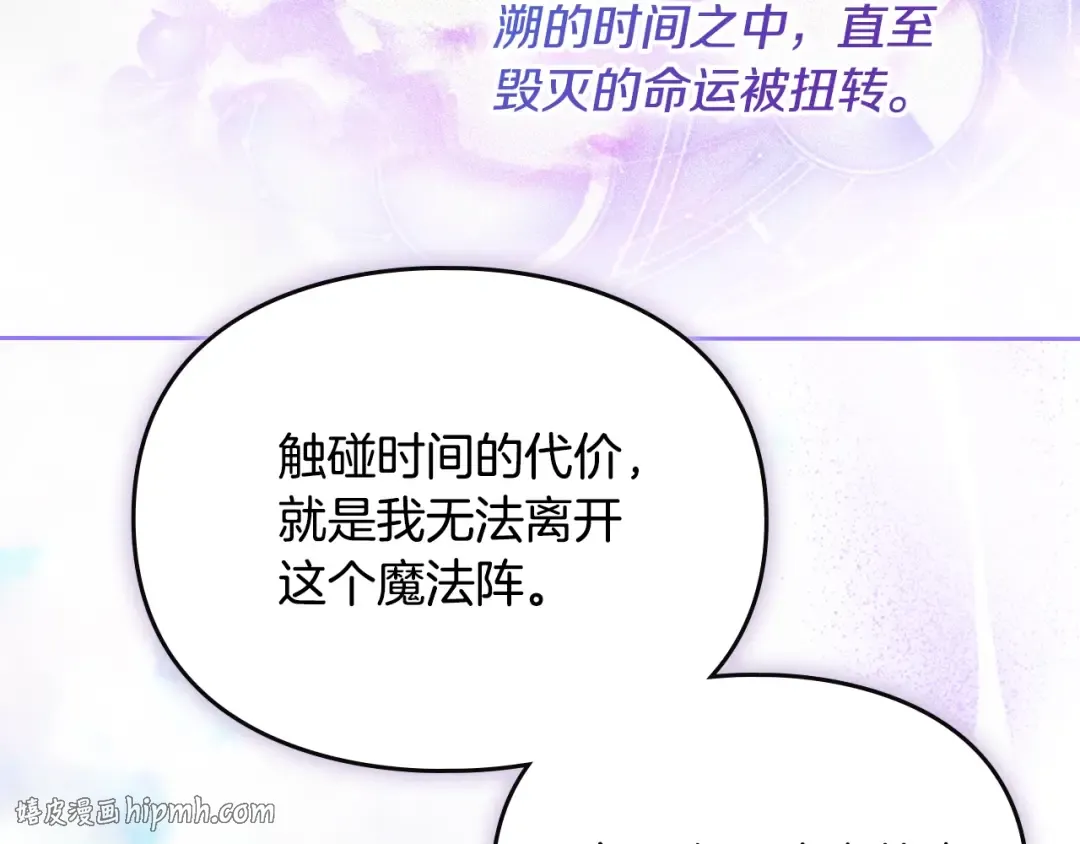 第200话 只为了她 第48页
