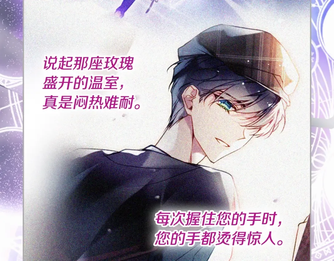 第200话 只为了她 第50页