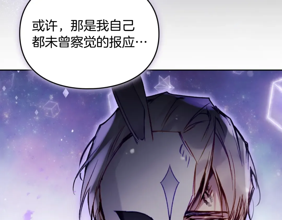 第200话 只为了她 第52页