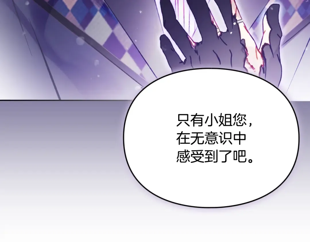 第200话 只为了她 第54页