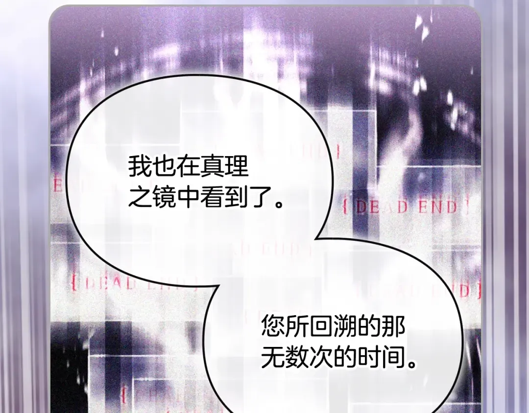 第200话 只为了她 第58页