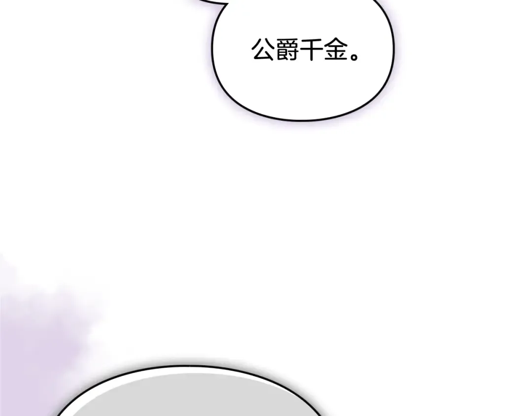 第200话 只为了她 第63页