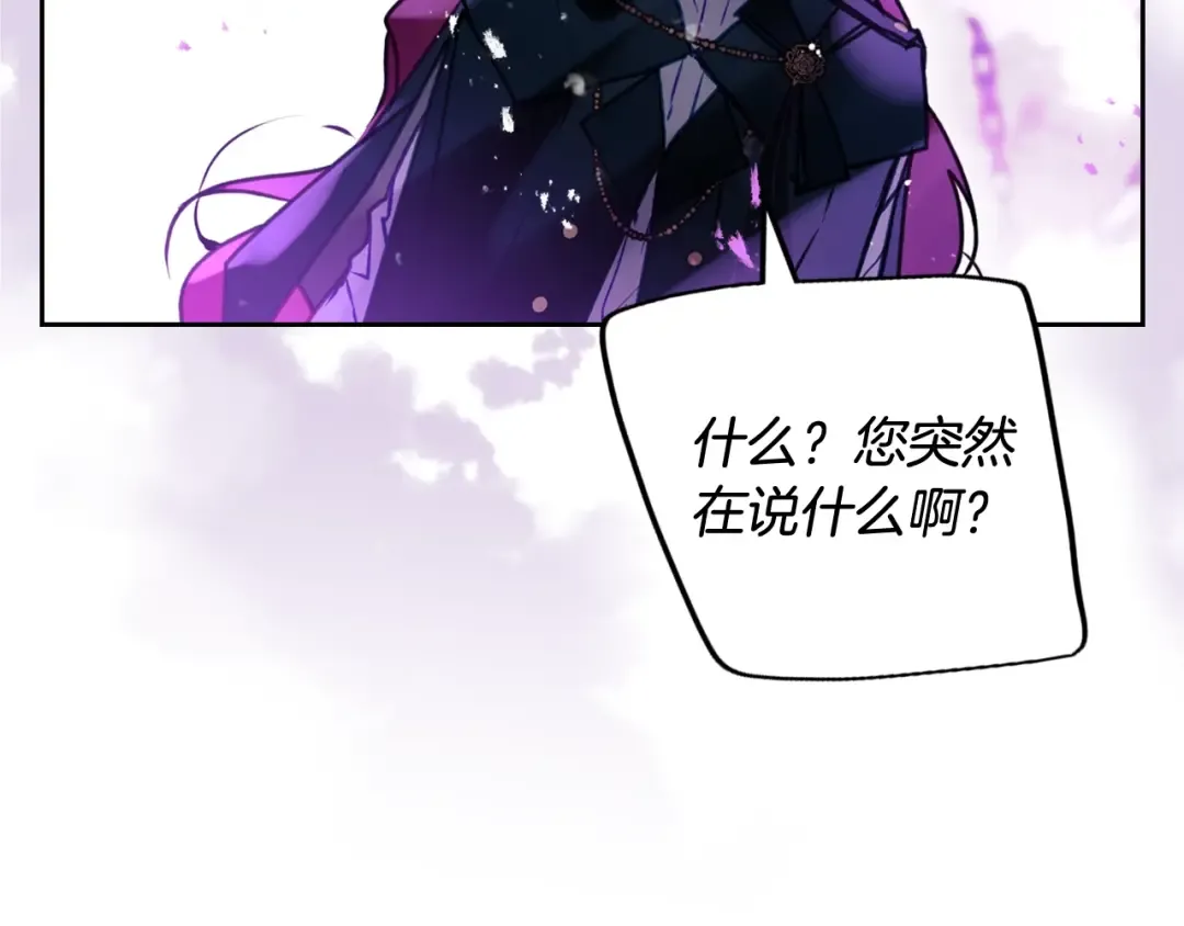 第200话 只为了她 第65页