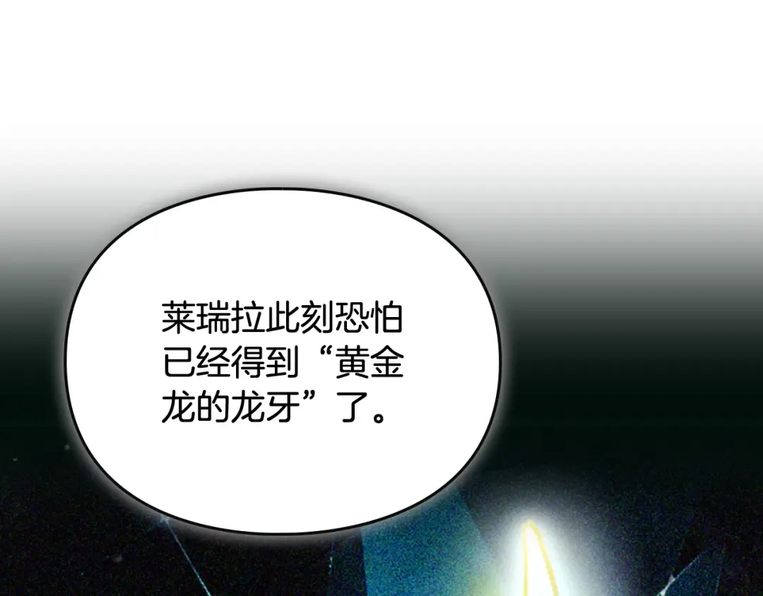 第200话 只为了她 第67页