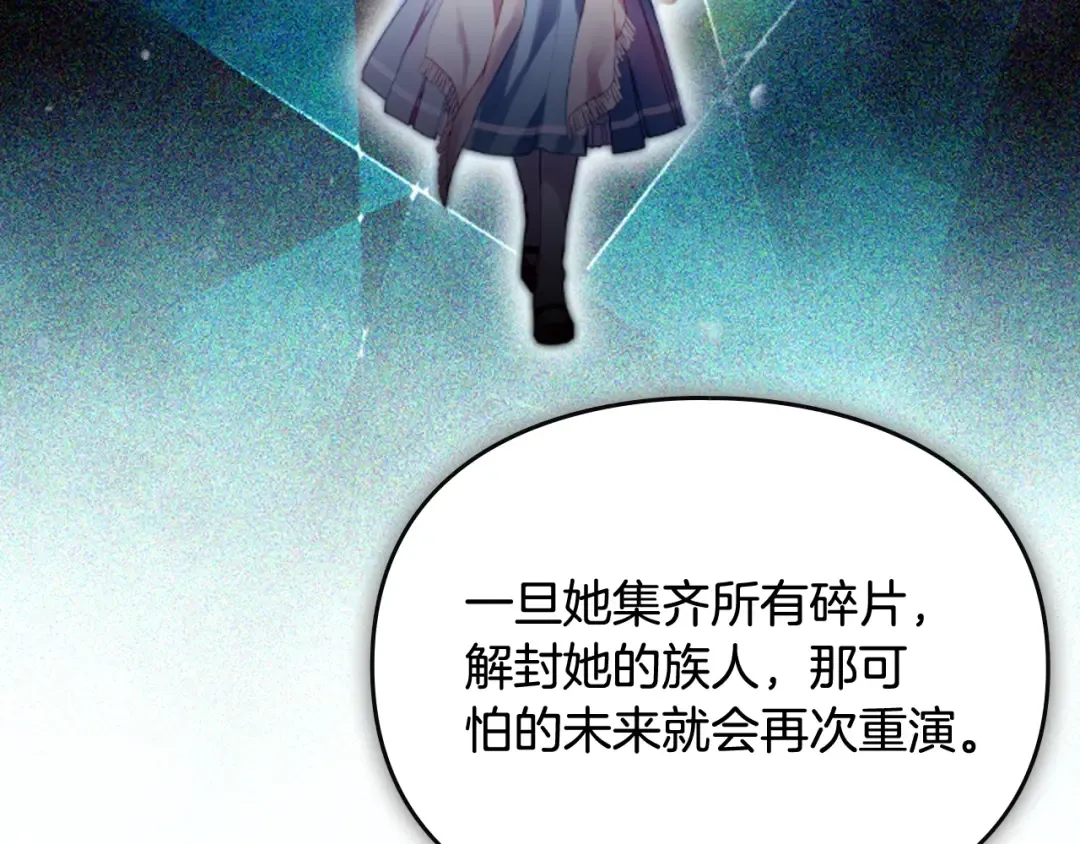 第200话 只为了她 第69页
