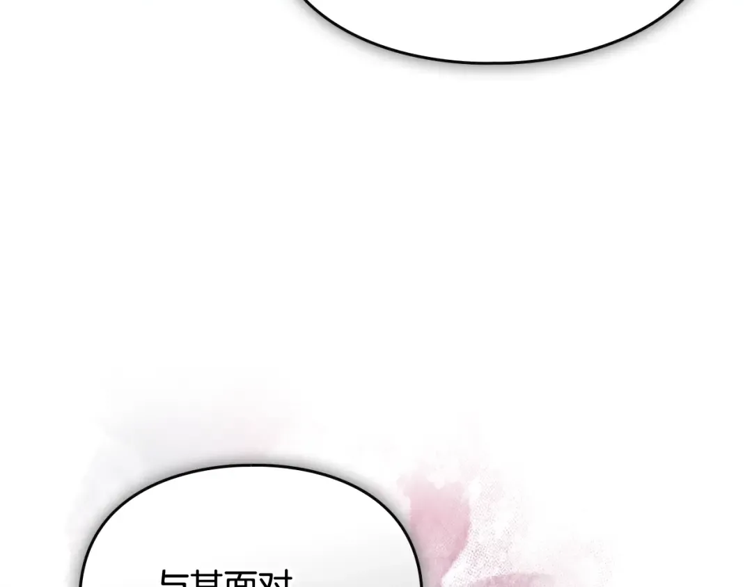 第200话 只为了她 第70页