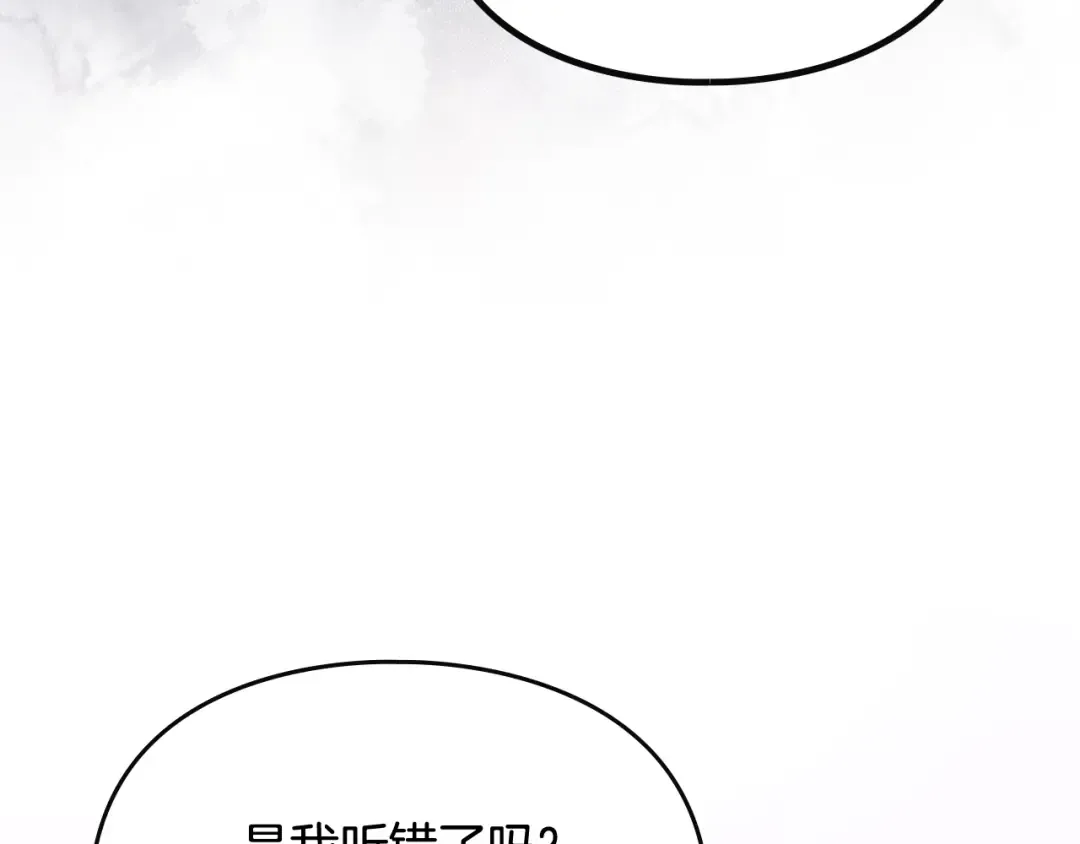第200话 只为了她 第73页