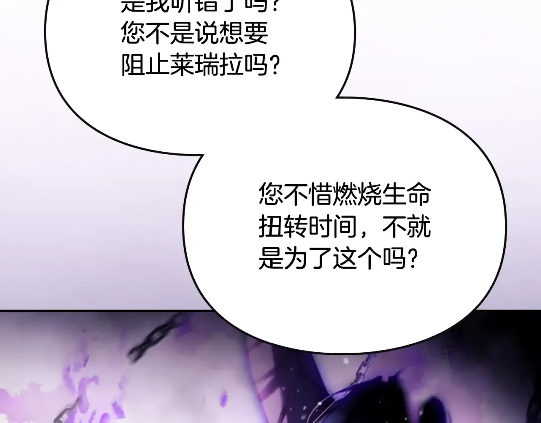 第200话 只为了她 第74页