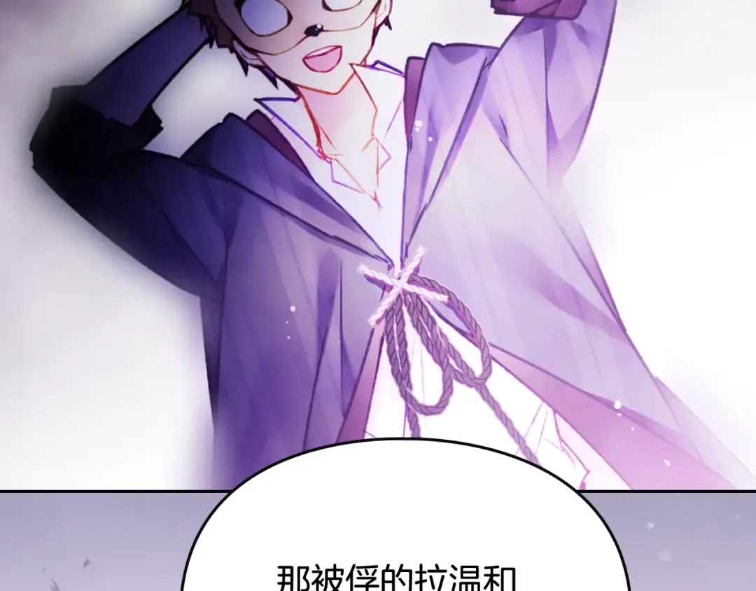 第200话 只为了她 第76页
