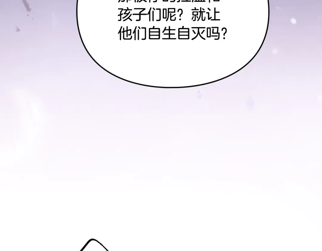 第200话 只为了她 第77页